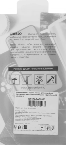 Чехол (клип-кейс) Gresso для Honor 50 Lite Air прозрачный/рисунок (GR17AAAE9355) Чехол (клип-кейс) Gresso для Honor 50 Lite Air прозрачный/рисунок (GR17AAAE9355)