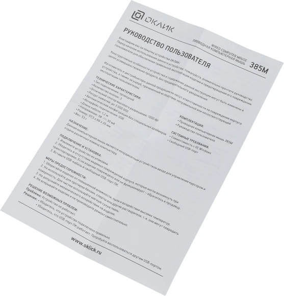 Мышь Оклик 385M черный оптическая 1600dpi USB для ноутбука 3but (1066858) Мышь Оклик 385M черный оптическая 1600dpi USB для ноутбука 3but (1066858)