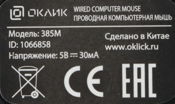Мышь Оклик 385M черный оптическая 1600dpi USB для ноутбука 3but (1066858) Мышь Оклик 385M черный оптическая 1600dpi USB для ноутбука 3but (1066858)