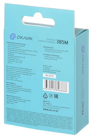 Мышь Оклик 385M черный оптическая 1600dpi USB для ноутбука 3but (1066858) Мышь Оклик 385M черный оптическая 1600dpi USB для ноутбука 3but (1066858)