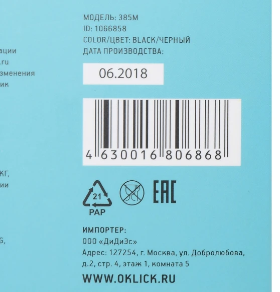 Мышь Оклик 385M черный оптическая 1600dpi USB для ноутбука 3but (1066858) Мышь Оклик 385M черный оптическая 1600dpi USB для ноутбука 3but (1066858)