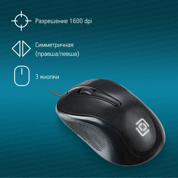 Мышь Оклик 385M черный оптическая 1600dpi USB для ноутбука 3but (1066858) Мышь Оклик 385M черный оптическая 1600dpi USB для ноутбука 3but (1066858)