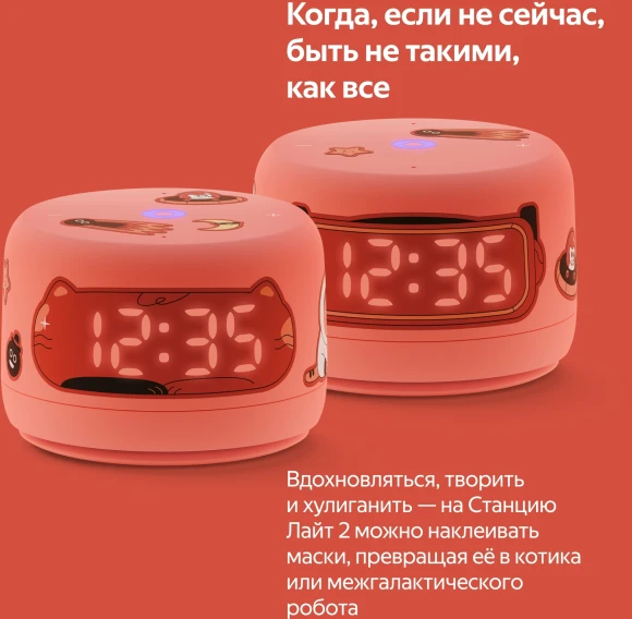 Умная колонка Yandex Станция Лайт 2 Алиса coral 6W 1.0 BT/Wi-Fi 10м (YNDX-00026ORG) Умная колонка Yandex Станция Лайт 2 Алиса coral 6W 1.0 BT/Wi-Fi 10м (YNDX-00026ORG)