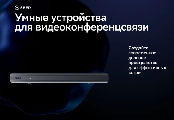 Контроллер Sber SDTM-001 Контроллер Sber SDTM-001