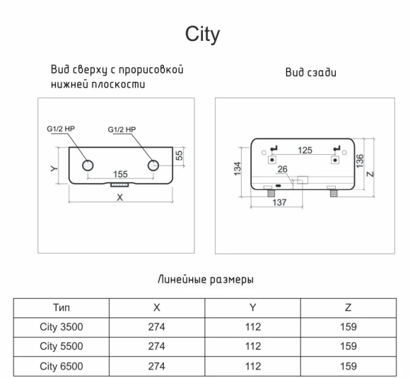 Водонагреватель Thermex City 5500 5.5кВт электрический настенный/белый Водонагреватель Thermex City 5500 5.5кВт электрический настенный/белый