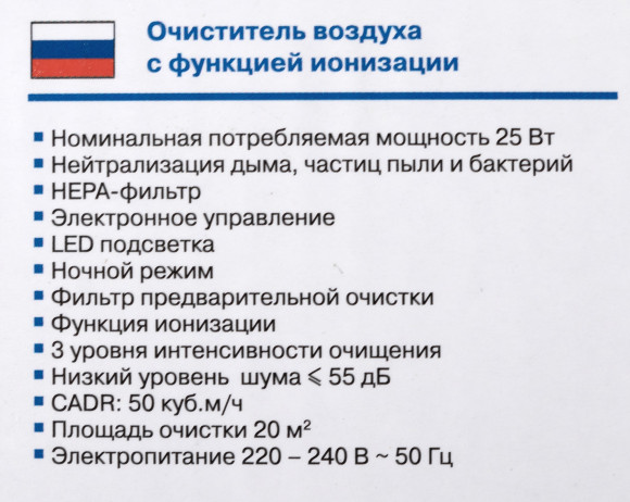 Воздухоочиститель Vitek 8553-VT-01 25Вт белый