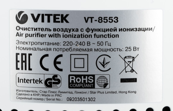 Воздухоочиститель Vitek 8553-VT-01 25Вт белый