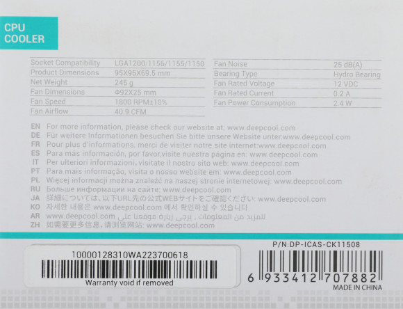 Устройство охлаждения(кулер) Deepcool CK-11508 V2 Soc-1151/1200 черный 3-pin 25dB Al 65W 245gr Ret (DP-ICAS-CK11508-V2) Устройство охлаждения(кулер) Deepcool CK-11508 V2 Soc-1151/1200 черный 3-pin 25dB Al 65W 245gr Ret (DP-ICAS-CK11508-V2)