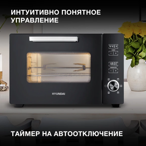 Мини-печь Hyundai MIO-HY100 38л. 1800Вт черный
