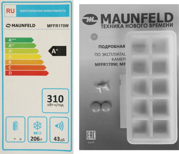 Морозильная камера Maunfeld MFFR170W белый Морозильная камера Maunfeld MFFR170W белый
