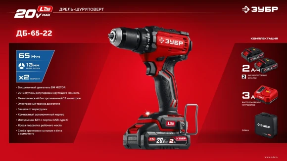 Дрель-шуруповерт Зубр ДБ-65-22 40Вт аккум. патрон:быстрозажимной Дрель-шуруповерт Зубр ДБ-65-22 40Вт аккум. патрон:быстрозажимной
