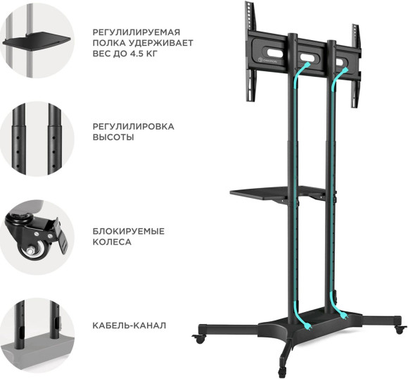 Подставка для телевизора Onkron TS1351 черный 32"-65" макс.50кг напольный мобильный