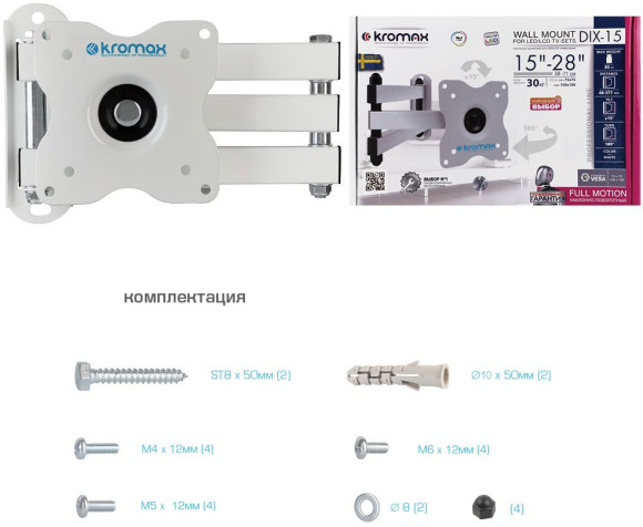 Кронштейн для телевизора Kromax DIX-15W белый 15"-28" макс.30кг настенный поворот и наклон Кронштейн для телевизора Kromax DIX-15W белый 15"-28" макс.30кг настенный поворот и наклон