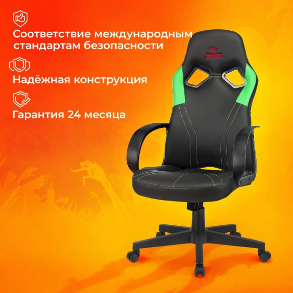 Кресло игровое Zombie RUNNER черный/зеленый экокожа крестов. пластик