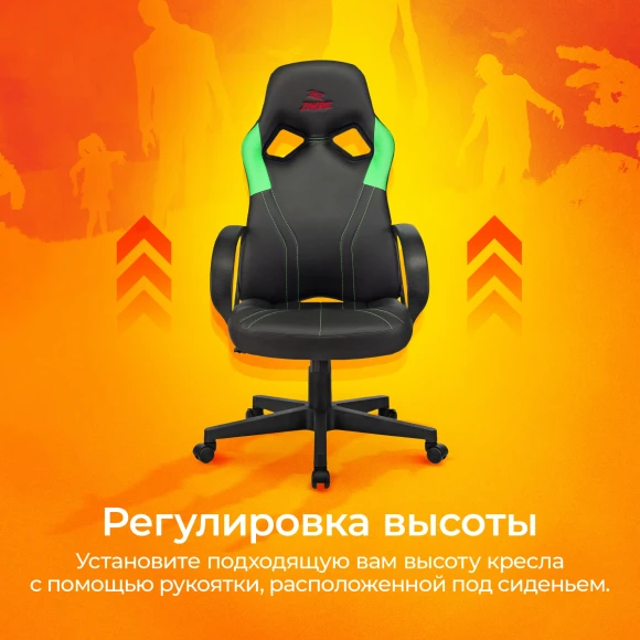 Кресло игровое Zombie RUNNER черный/зеленый экокожа крестов. пластик
