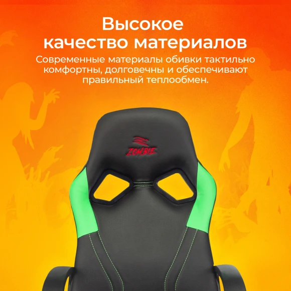 Кресло игровое Zombie RUNNER черный/зеленый экокожа крестов. пластик