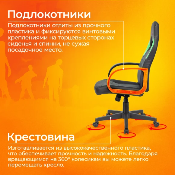 Кресло игровое Zombie RUNNER черный/зеленый экокожа крестов. пластик