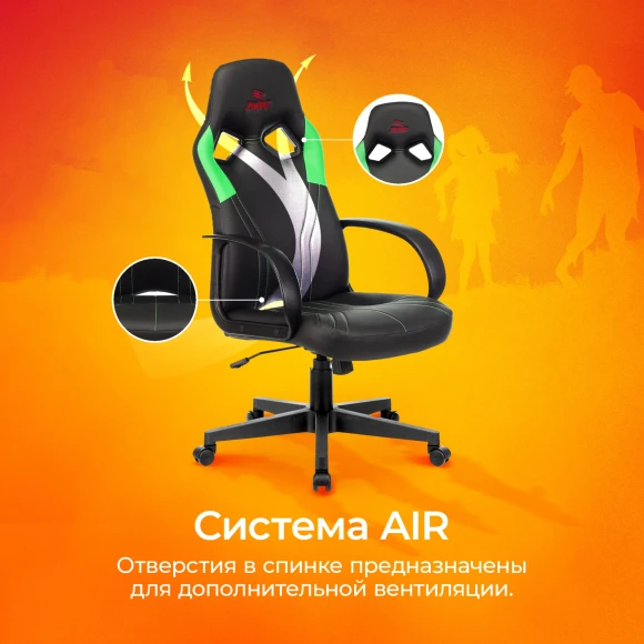 Кресло игровое Zombie RUNNER черный/зеленый экокожа крестов. пластик