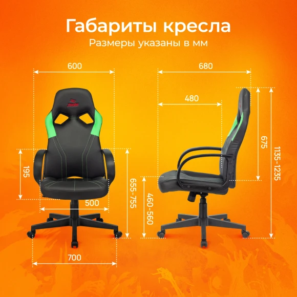 Кресло игровое Zombie RUNNER черный/зеленый экокожа крестов. пластик