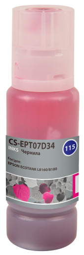 Чернила Cactus CS-EPT07D34 115M C13T07D34A пурпурный70мл для Epson L8160/8180 Чернила Cactus CS-EPT07D34 115M C13T07D34A пурпурный70мл для Epson L8160/8180