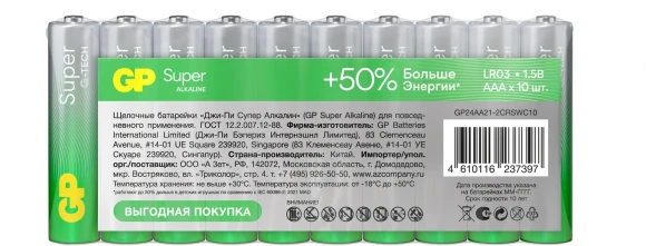 Батарея GP Super Alkaline 24AA21-2CRSWC10 AAA (10шт) спайка Батарея GP Super Alkaline 24AA21-2CRSWC10 AAA (10шт) спайка