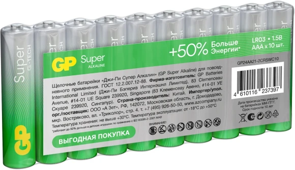 Батарея GP Super Alkaline 24AA21-2CRSWC10 AAA (10шт) спайка Батарея GP Super Alkaline 24AA21-2CRSWC10 AAA (10шт) спайка