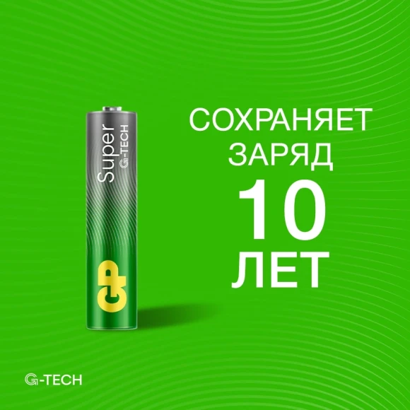 Батарея GP Super Alkaline 24AA21-2CRSWC10 AAA (10шт) спайка Батарея GP Super Alkaline 24AA21-2CRSWC10 AAA (10шт) спайка