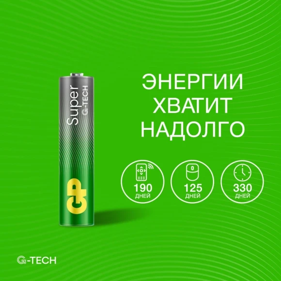 Батарея GP Super Alkaline 24AA21-2CRSWC10 AAA (10шт) спайка Батарея GP Super Alkaline 24AA21-2CRSWC10 AAA (10шт) спайка