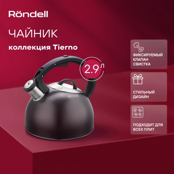 Чайник металлический Rondell Tierno RDS-1900 2.9л. фиолетовый Чайник металлический Rondell Tierno RDS-1900 2.9л. фиолетовый