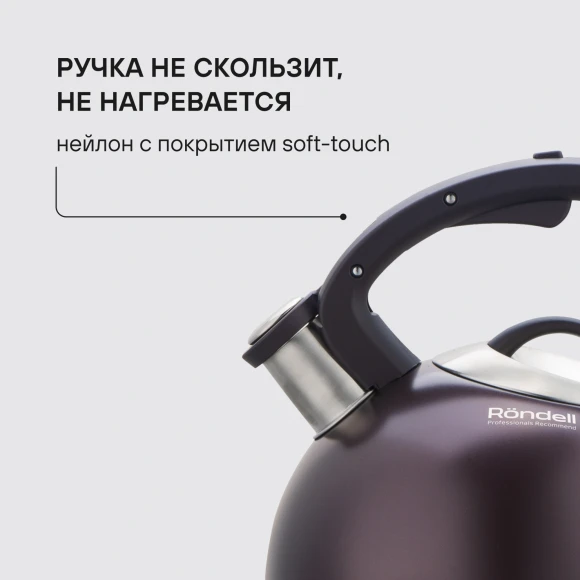 Чайник металлический Rondell Tierno RDS-1900 2.9л. фиолетовый Чайник металлический Rondell Tierno RDS-1900 2.9л. фиолетовый