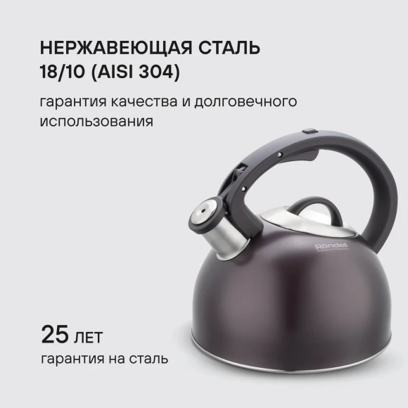 Чайник металлический Rondell Tierno RDS-1900 2.9л. фиолетовый Чайник металлический Rondell Tierno RDS-1900 2.9л. фиолетовый
