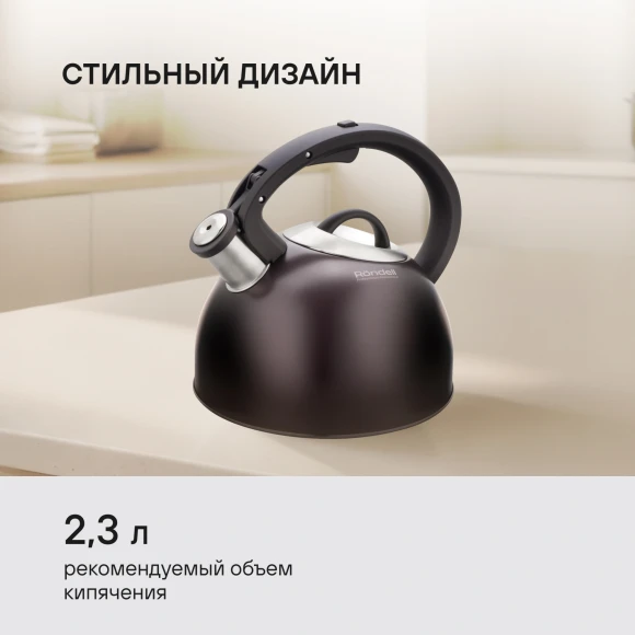 Чайник металлический Rondell Tierno RDS-1900 2.9л. фиолетовый Чайник металлический Rondell Tierno RDS-1900 2.9л. фиолетовый