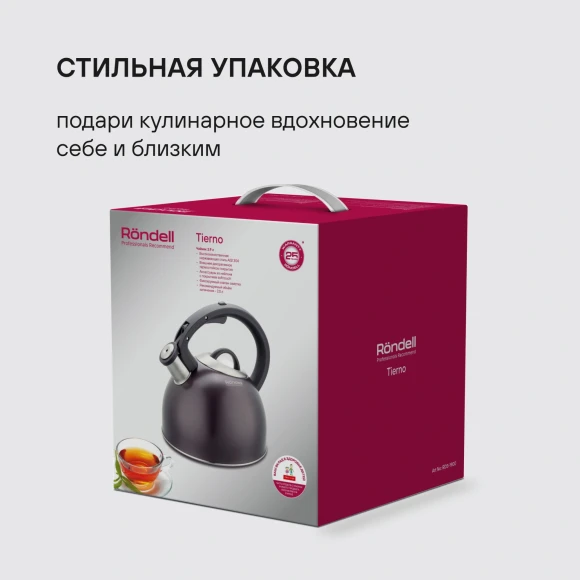 Чайник металлический Rondell Tierno RDS-1900 2.9л. фиолетовый Чайник металлический Rondell Tierno RDS-1900 2.9л. фиолетовый