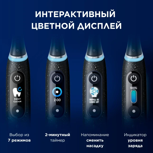 Зубная щетка электрическая Oral-B iO_S10_Cosmic Black черный Зубная щетка электрическая Oral-B iO_S10_Cosmic Black черный