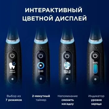 Зубная щетка электрическая Oral-B iO_S10_Cosmic Black черный Зубная щетка электрическая Oral-B iO_S10_Cosmic Black черный
