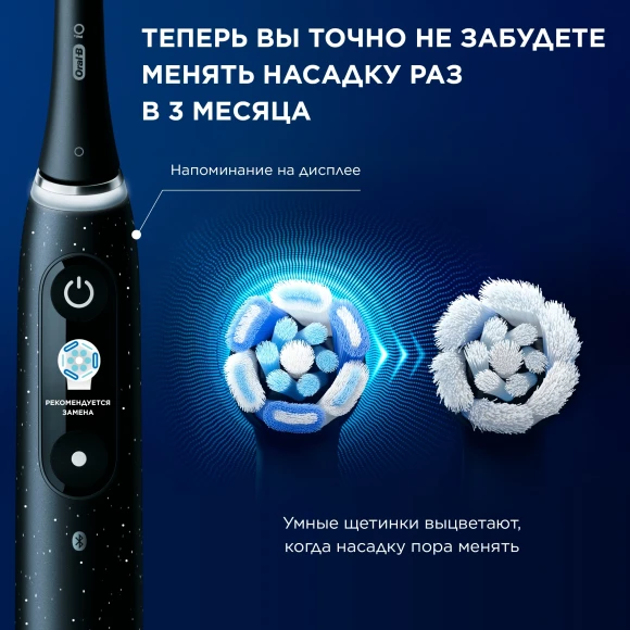 Зубная щетка электрическая Oral-B iO_S10_Cosmic Black черный Зубная щетка электрическая Oral-B iO_S10_Cosmic Black черный