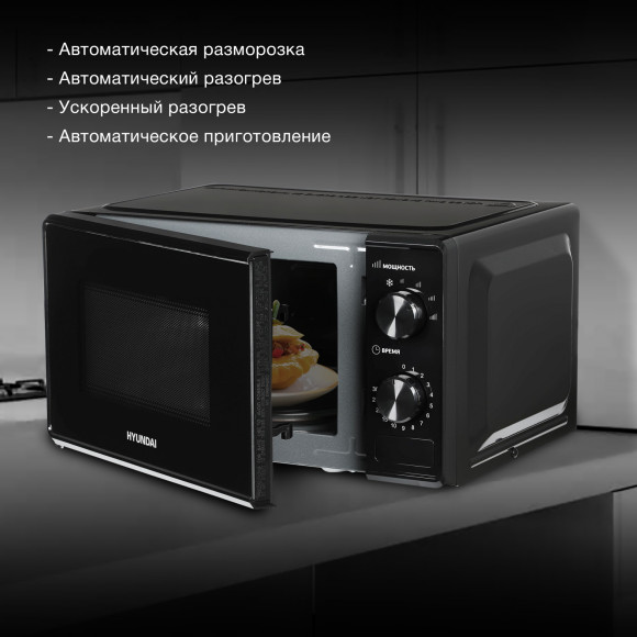 Микроволновая Печь Hyundai HYM-M2045 20л. 700Вт черный Микроволновая Печь Hyundai HYM-M2045 20л. 700Вт черный