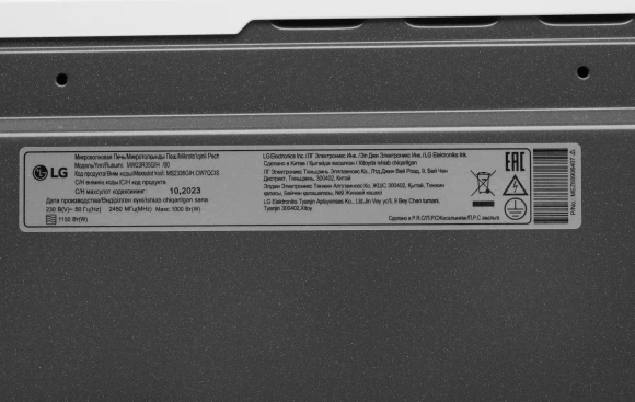 Микроволновая Печь LG MW23R35GIH 23л. 1000Вт белый Микроволновая Печь LG MW23R35GIH 23л. 1000Вт белый
