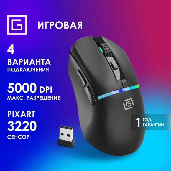 Мышь Оклик 775GW черный оптическая 5000dpi беспров. BT/Radio USB/USB-C 6but