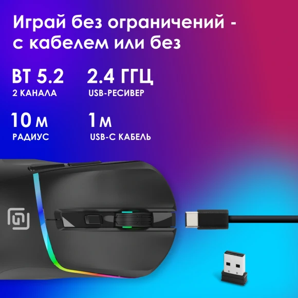 Мышь Оклик 775GW черный оптическая 5000dpi беспров. BT/Radio USB/USB-C 6but