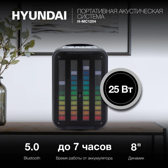 Минисистема Hyundai H-MC1204 черный 10Вт FM USB BT micro SD