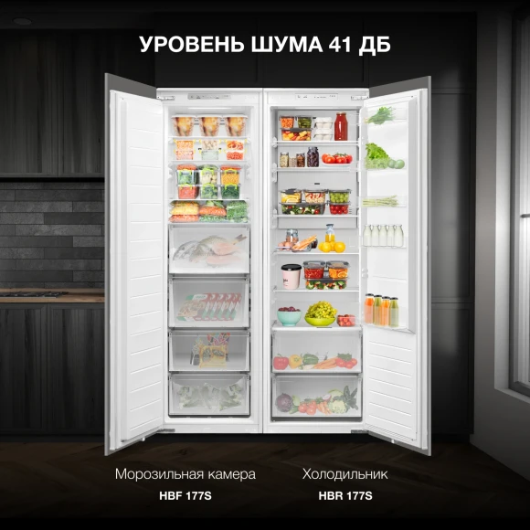 Freezer Hyundai HBF 177S white