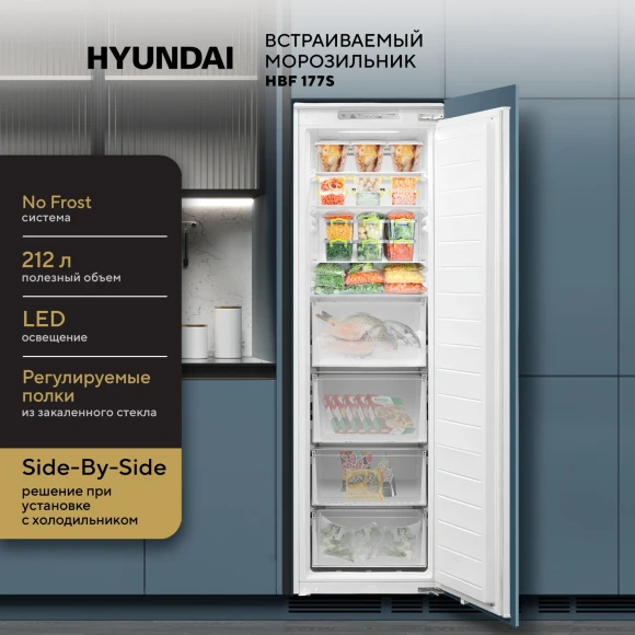 Freezer Hyundai HBF 177S white