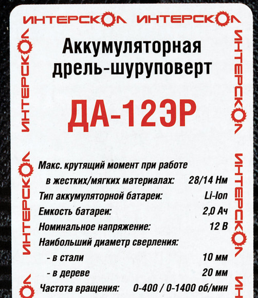 Дрель-шуруповерт Интерскол ДА-12ЭР аккум. патрон:быстрозажимной (434.2.2.20) Дрель-шуруповерт Интерскол ДА-12ЭР аккум. патрон:быстрозажимной (434.2.2.20)