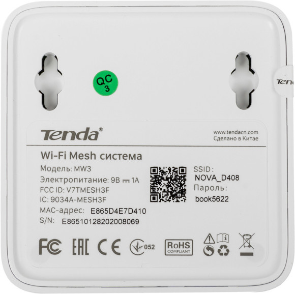 Роутер беспроводной Tenda NOVA MW3 (MW3(3-PACK)) AC1200 10/100BASE-TX белый (упак.:3шт) Роутер беспроводной Tenda NOVA MW3 (MW3(3-PACK)) AC1200 10/100BASE-TX белый (упак.:3шт)