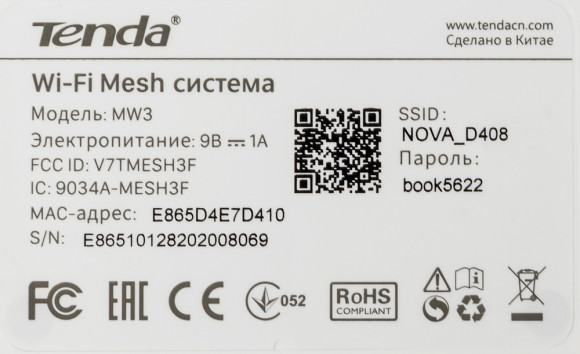 Роутер беспроводной Tenda NOVA MW3 (MW3(3-PACK)) AC1200 10/100BASE-TX белый (упак.:3шт) Роутер беспроводной Tenda NOVA MW3 (MW3(3-PACK)) AC1200 10/100BASE-TX белый (упак.:3шт)