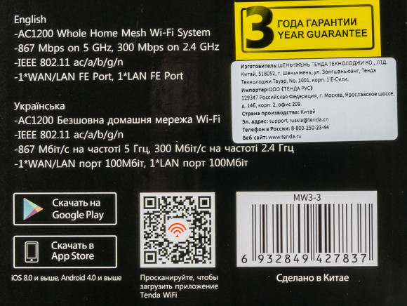 Роутер беспроводной Tenda NOVA MW3 (MW3(3-PACK)) AC1200 10/100BASE-TX белый (упак.:3шт) Роутер беспроводной Tenda NOVA MW3 (MW3(3-PACK)) AC1200 10/100BASE-TX белый (упак.:3шт)