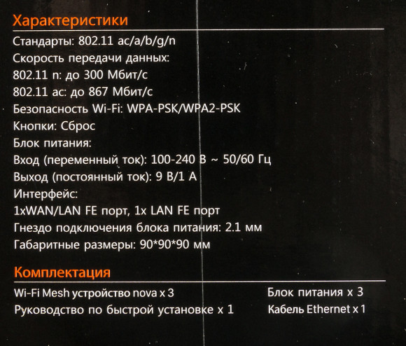 Роутер беспроводной Tenda NOVA MW3 (MW3(3-PACK)) AC1200 10/100BASE-TX белый (упак.:3шт) Роутер беспроводной Tenda NOVA MW3 (MW3(3-PACK)) AC1200 10/100BASE-TX белый (упак.:3шт)