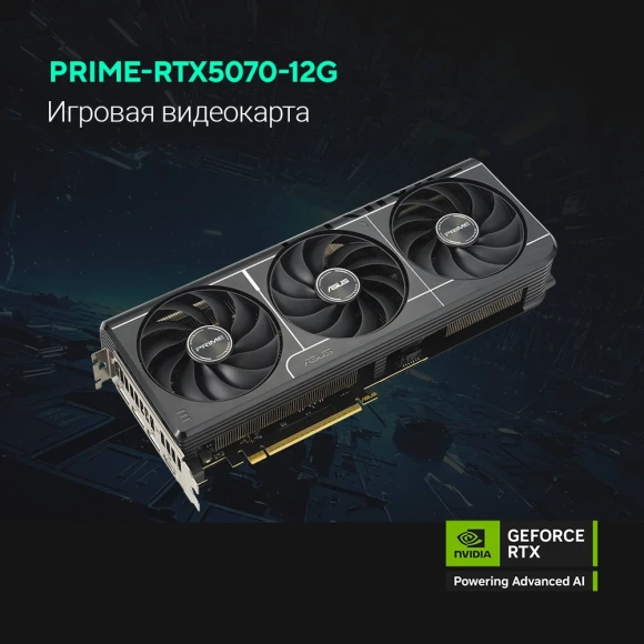 Видеокарта Asus PCI-E 5.0 PRIME-RTX5070-O12G NVIDIA GeForce RTX 5070 12Gb 192bit GDDR7 2557/28000 HDMIx1 DPx3 HDCP Ret Видеокарта Asus PCI-E 5.0 PRIME-RTX5070-O12G NVIDIA GeForce RTX 5070 12Gb 192bit GDDR7 2557/28000 HDMIx1 DPx3 HDCP Ret