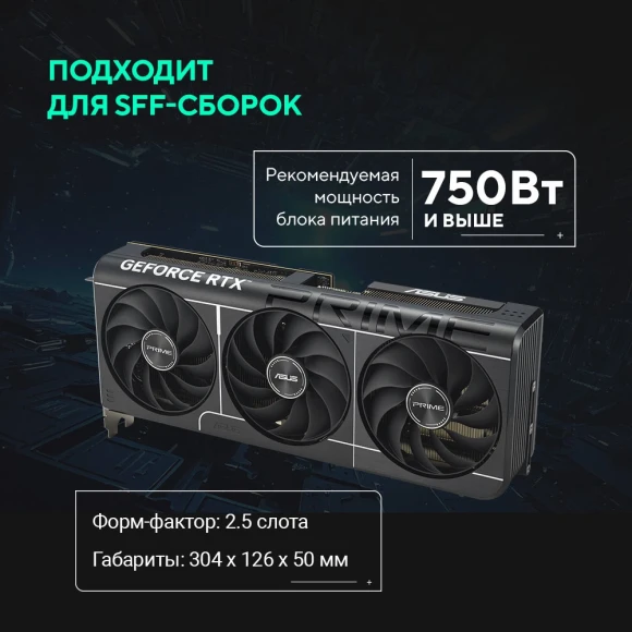 Видеокарта Asus PCI-E 5.0 PRIME-RTX5070-O12G NVIDIA GeForce RTX 5070 12Gb 192bit GDDR7 2557/28000 HDMIx1 DPx3 HDCP Ret Видеокарта Asus PCI-E 5.0 PRIME-RTX5070-O12G NVIDIA GeForce RTX 5070 12Gb 192bit GDDR7 2557/28000 HDMIx1 DPx3 HDCP Ret